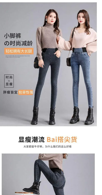 High-waisted Jeans Women's Trousers Autumn and Winter New Slim-fitting Elastic-waisted Trousers with Velvet