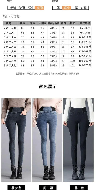 High-waisted Jeans Women's Trousers Autumn and Winter New Slim-fitting Elastic-waisted Trousers with Velvet