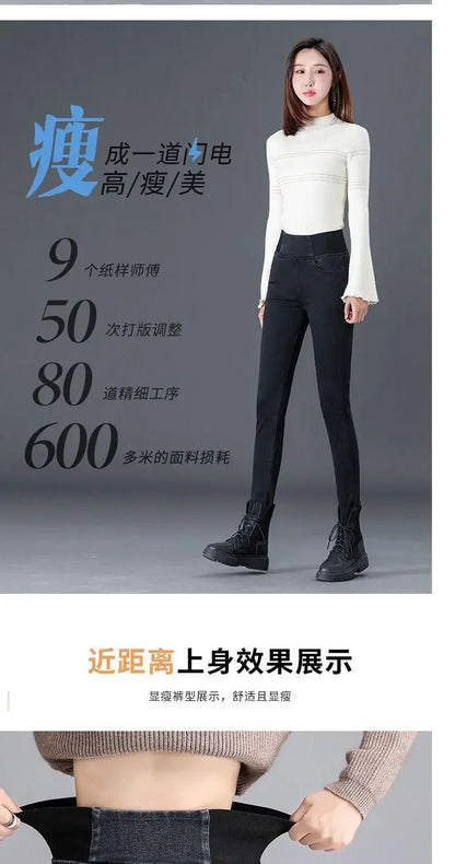 High-waisted Jeans Women's Trousers Autumn and Winter New Slim-fitting Elastic-waisted Trousers with Velvet