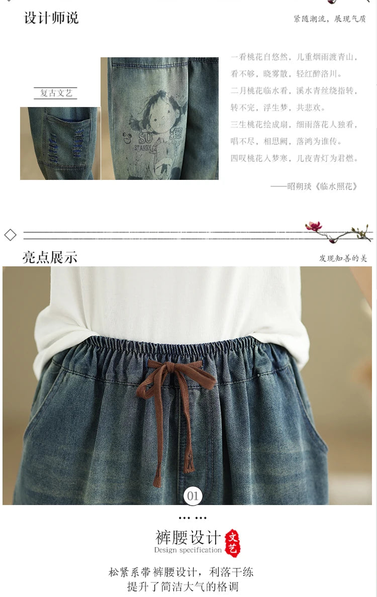 Oversized Jeans Spring Summer Pant Women Elastic High Waist Fashion Print Ladies Trousers Loose Woman Harem Pants