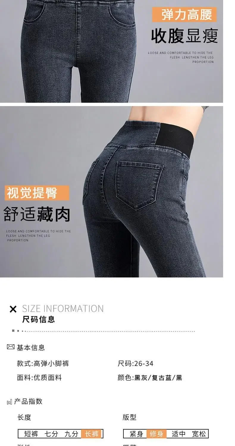 High-waisted Jeans Women's Trousers Autumn and Winter New Slim-fitting Elastic-waisted Trousers with Velvet