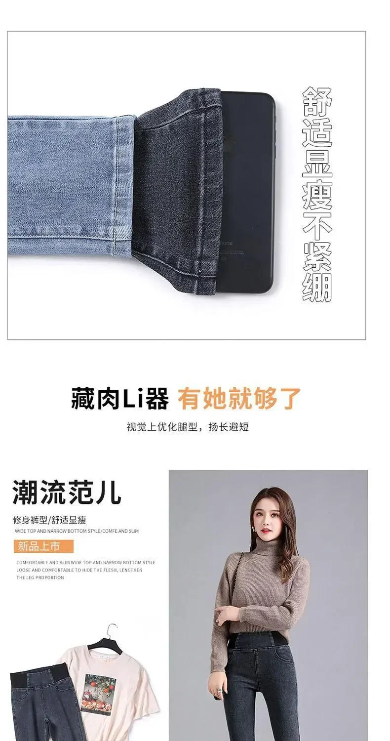 High-waisted Jeans Women's Trousers Autumn and Winter New Slim-fitting Elastic-waisted Trousers with Velvet