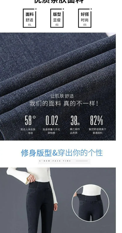 High-waisted Jeans Women's Trousers Autumn and Winter New Slim-fitting Elastic-waisted Trousers with Velvet